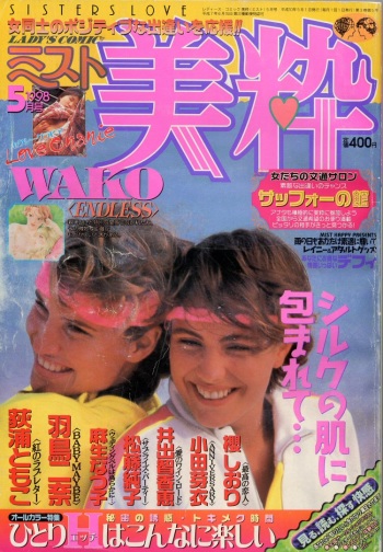 Mist Magazine cover