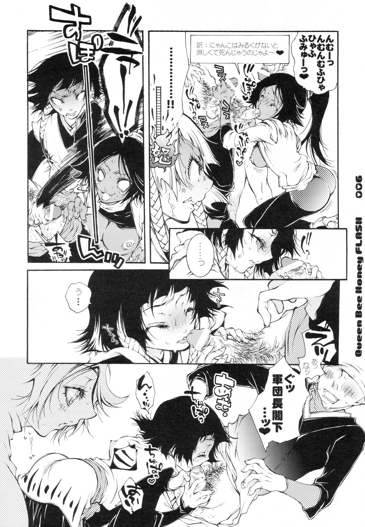 Queen Bee Honey Flash page 5 full