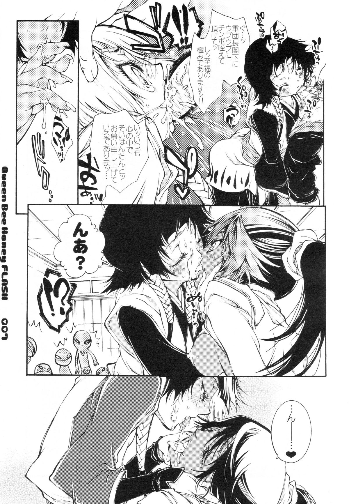 Queen Bee Honey Flash page 6 full