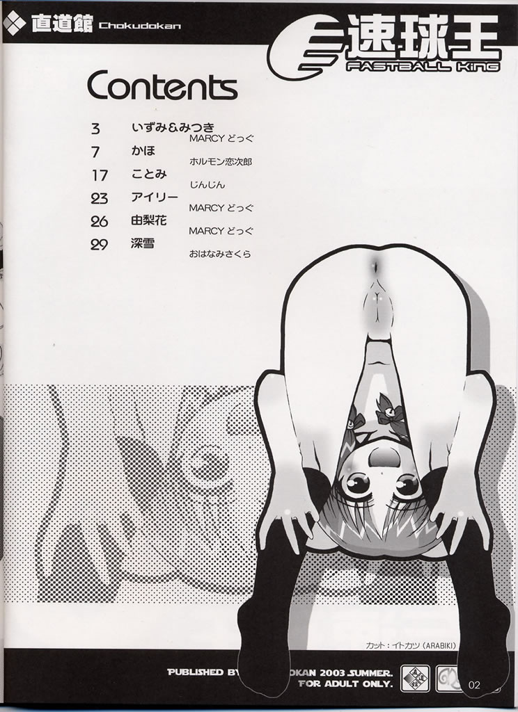 Sokkyuuou 8 page 3 full