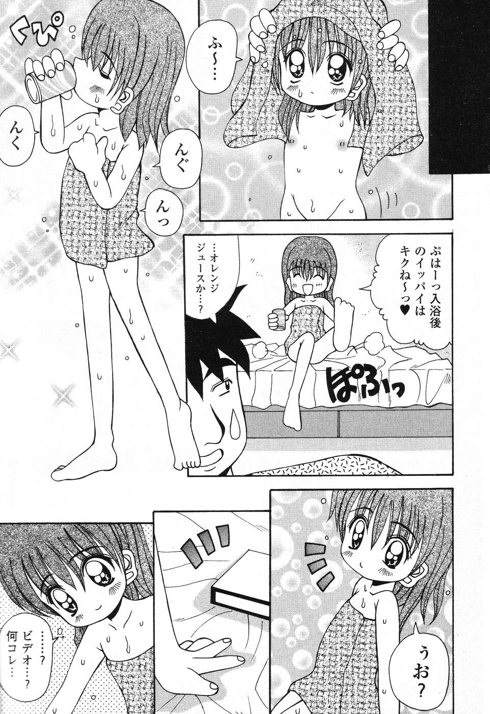 Pure Petit Vol. 25 page 10 full