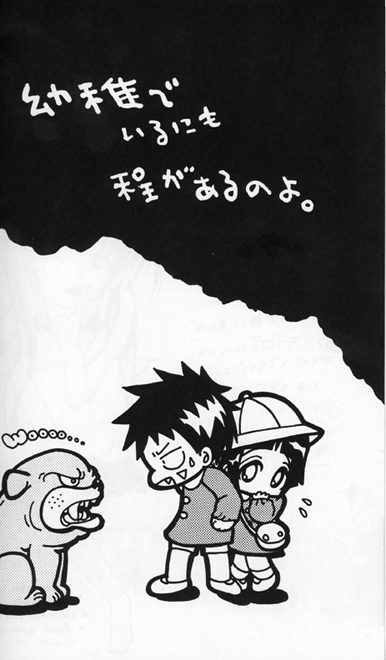 Kiba X Hinata page 3 full