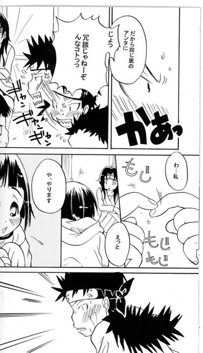 Kiba X Hinata page 7 full