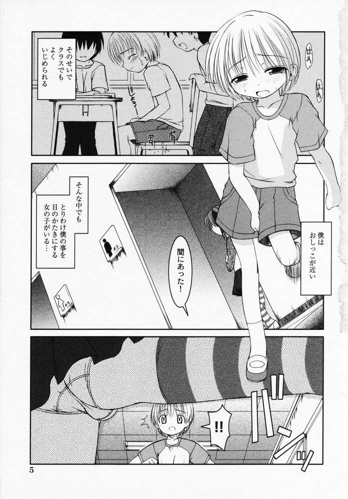 LOCO vol.1 page 8 full