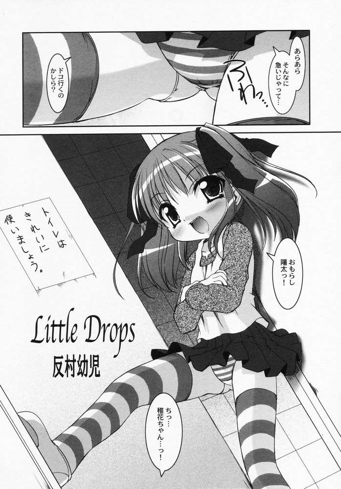 LOCO vol.1 page 9 full