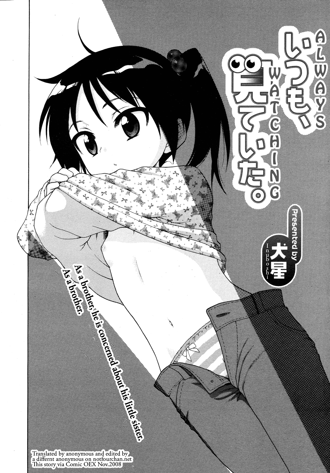 Itsumo, Miteita. | Always Watching page 2 full