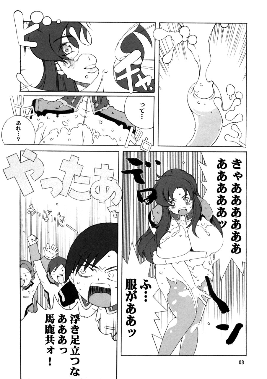 Bloom page 7 full