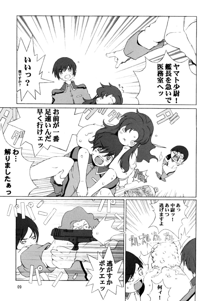 Bloom page 8 full