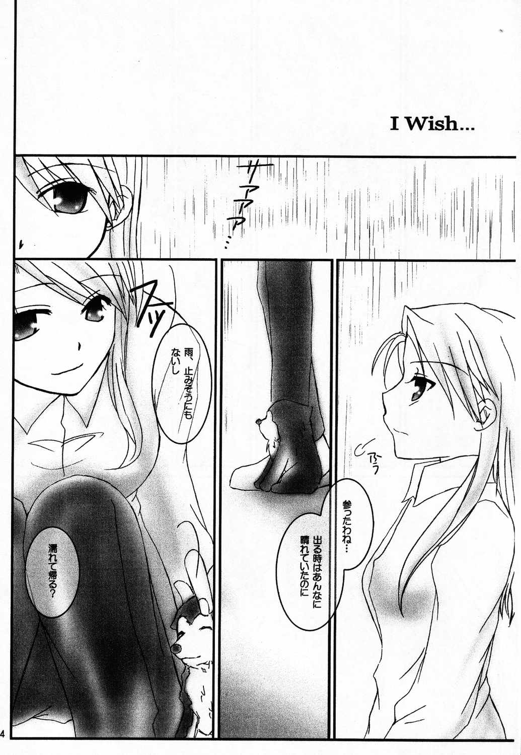 I Wish... page 3 full