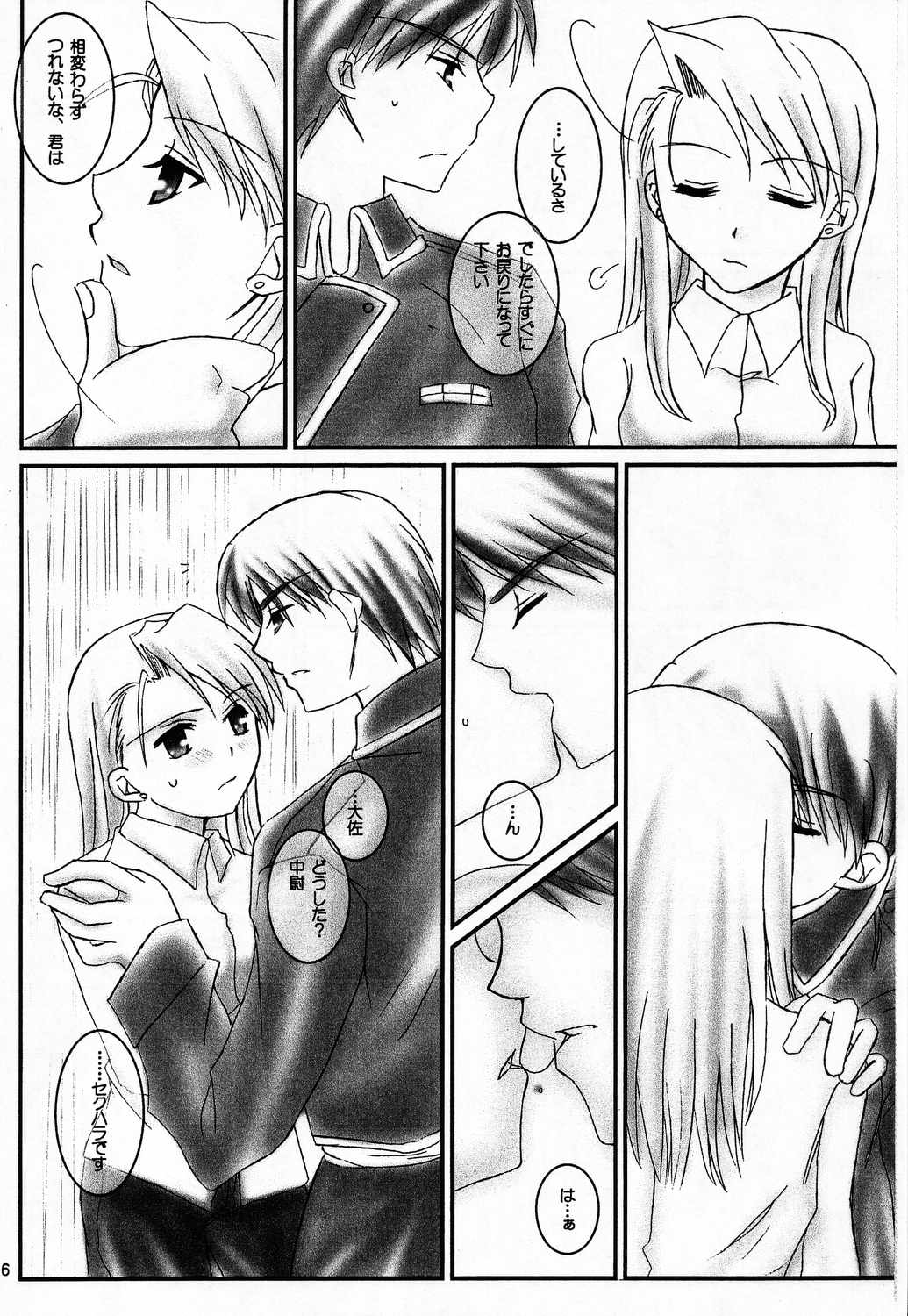 I Wish... page 5 full