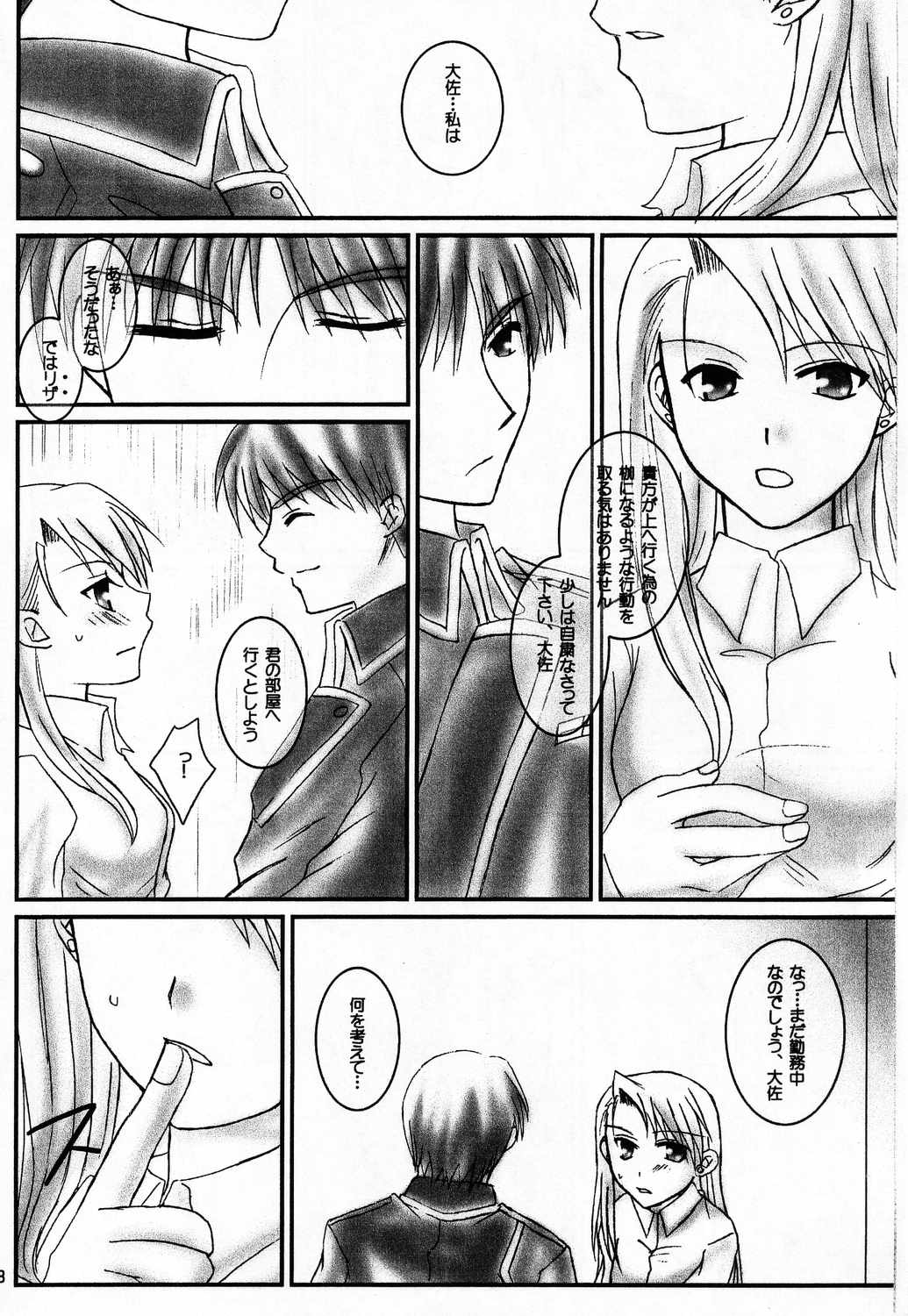 I Wish... page 7 full