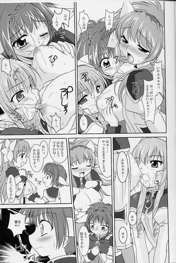 Gala-P page 10 full