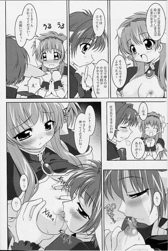 Gala-P page 7 full