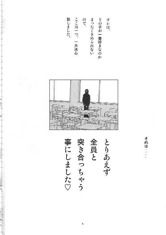 Mogita te Ichigo page 3 full