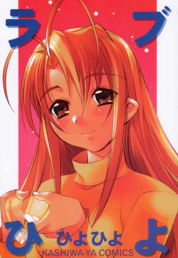 Love Hiyo cover