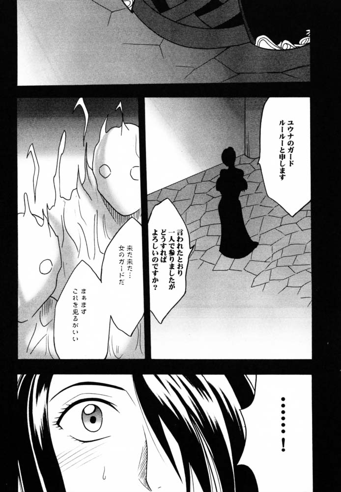 Hana no Kabe ~Wall of Blossoms~ page 2 full