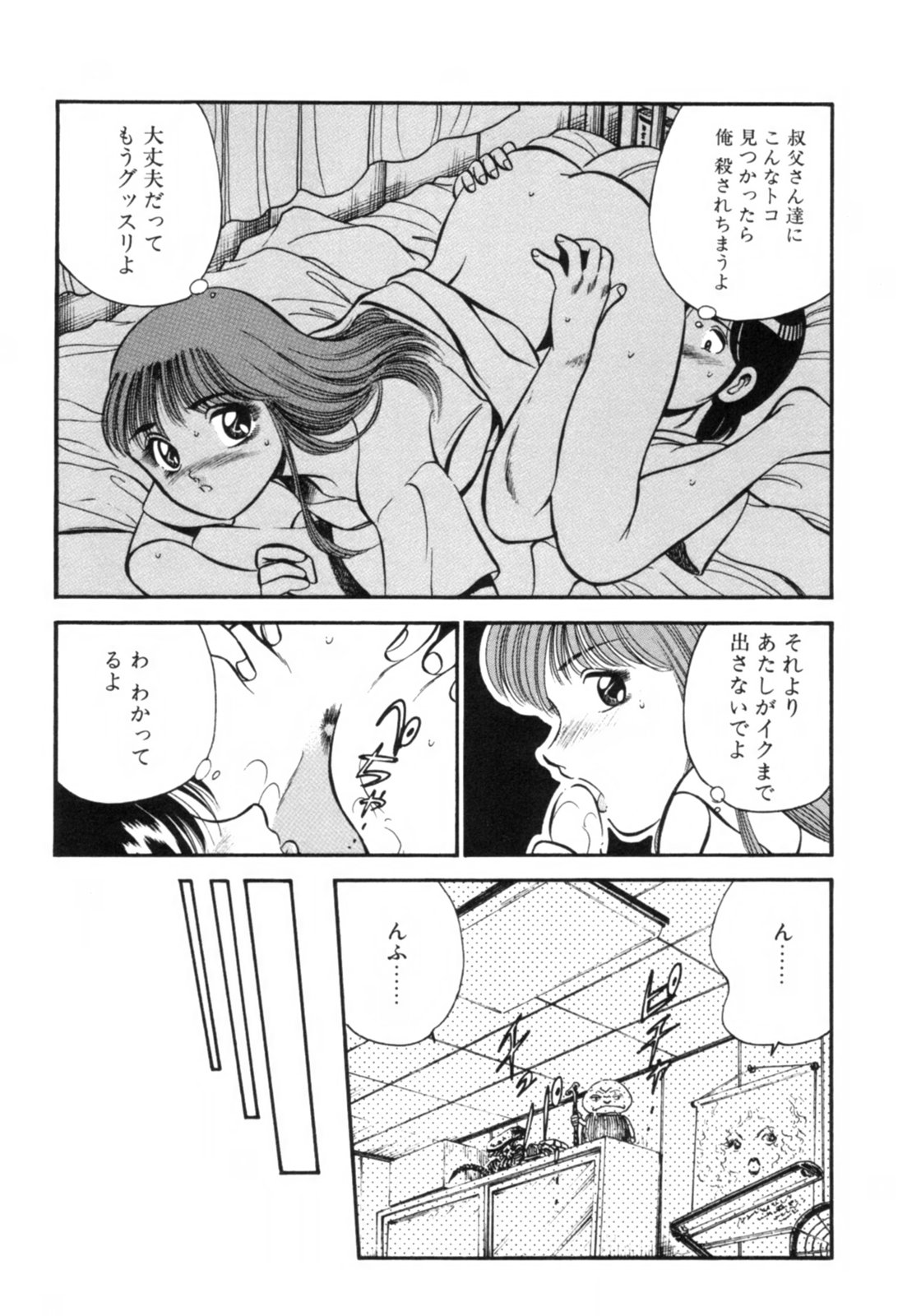 Aoi Kisetsu -Ma Akou Bishoujo Manga Kessakusen- page 10 full