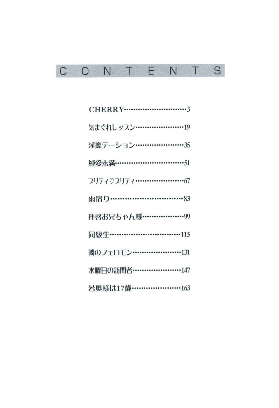 Aoi Kisetsu -Ma Akou Bishoujo Manga Kessakusen- page 5 full