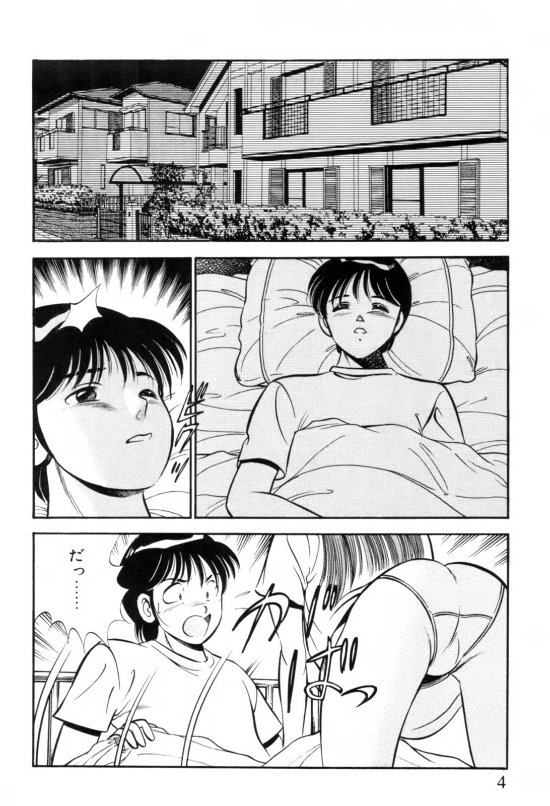 Aoi Kisetsu -Ma Akou Bishoujo Manga Kessakusen- page 7 full