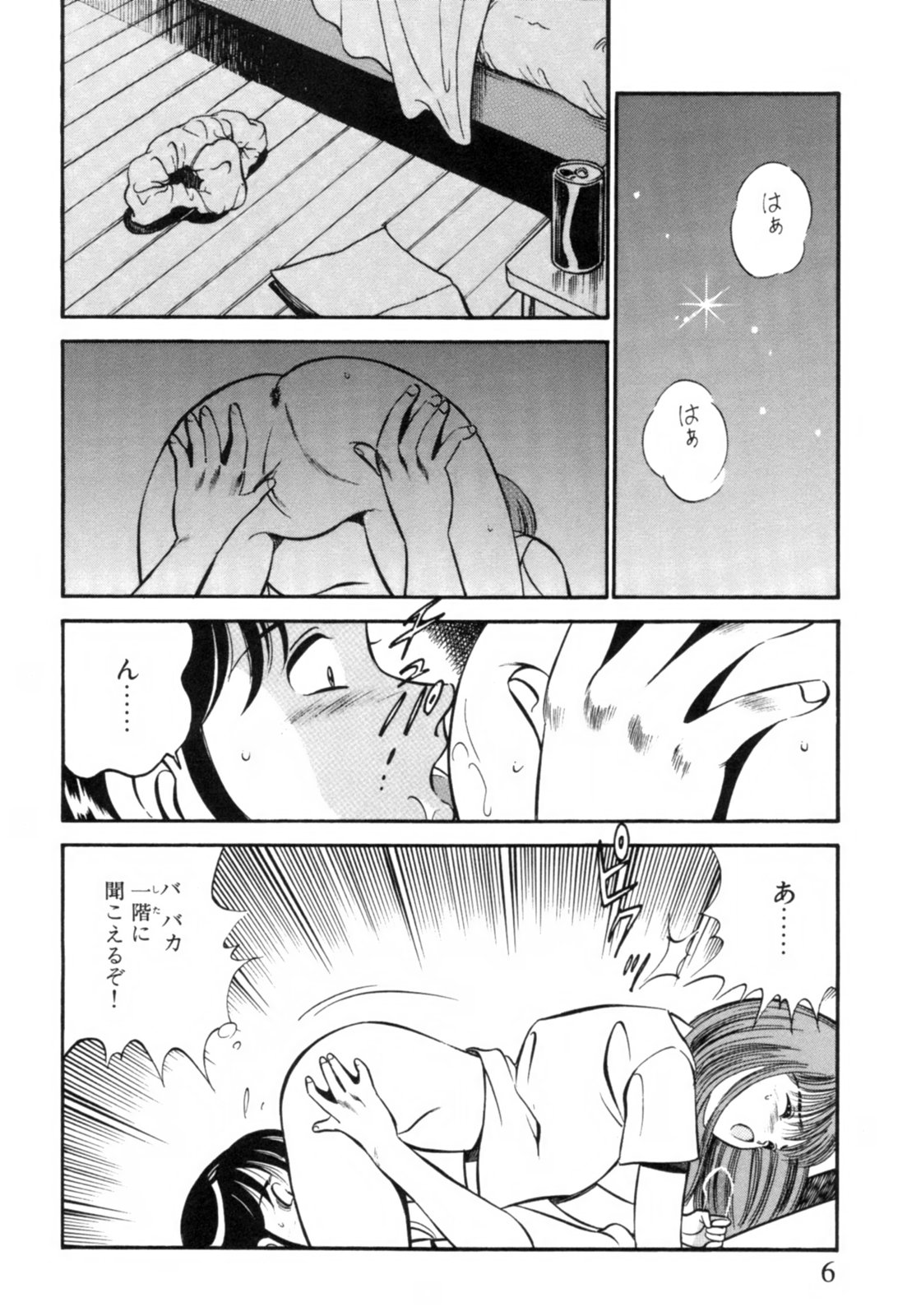 Aoi Kisetsu -Ma Akou Bishoujo Manga Kessakusen- page 9 full