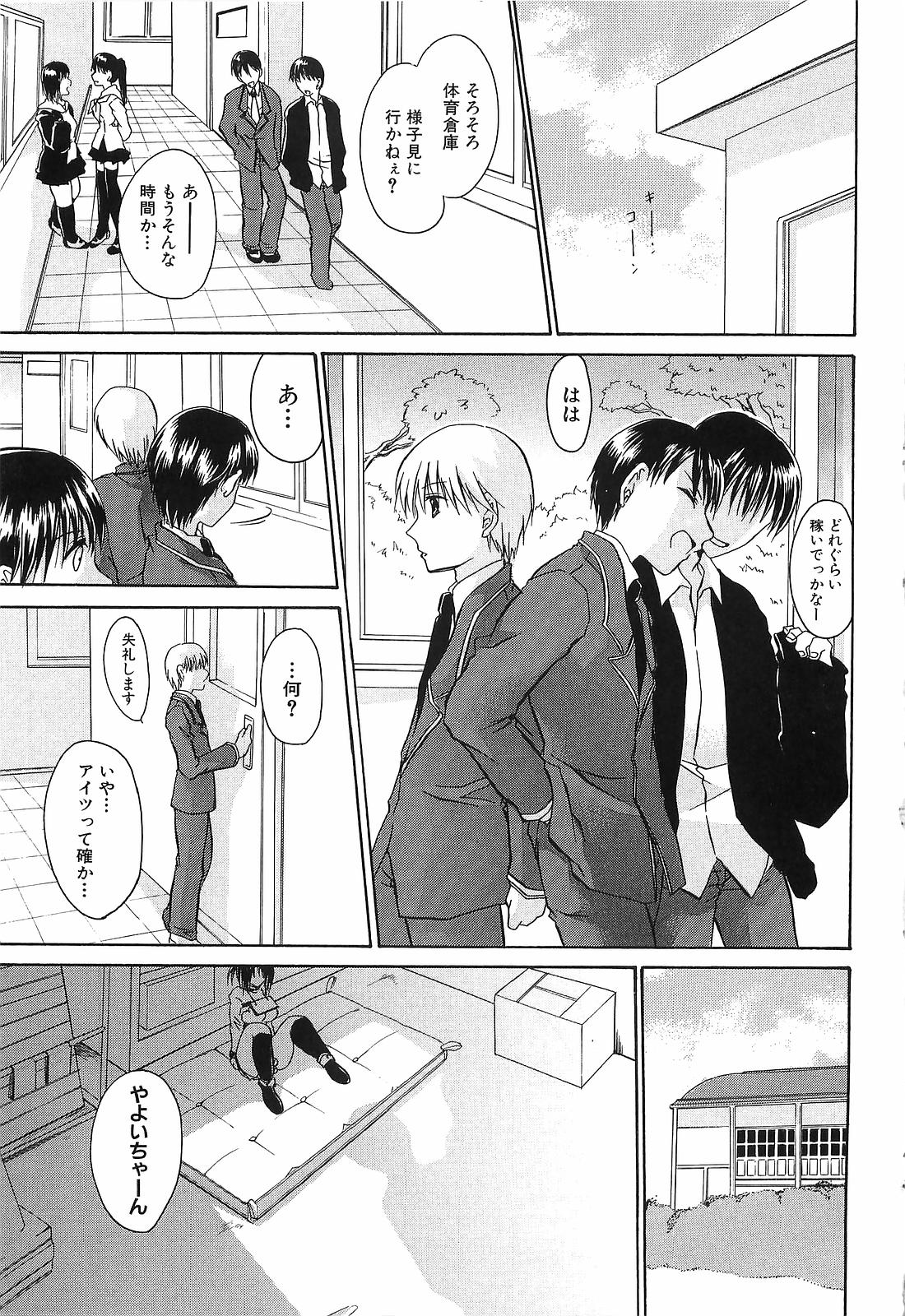 LOVE ＆ HATE 3 ～Engage～ page 10 full