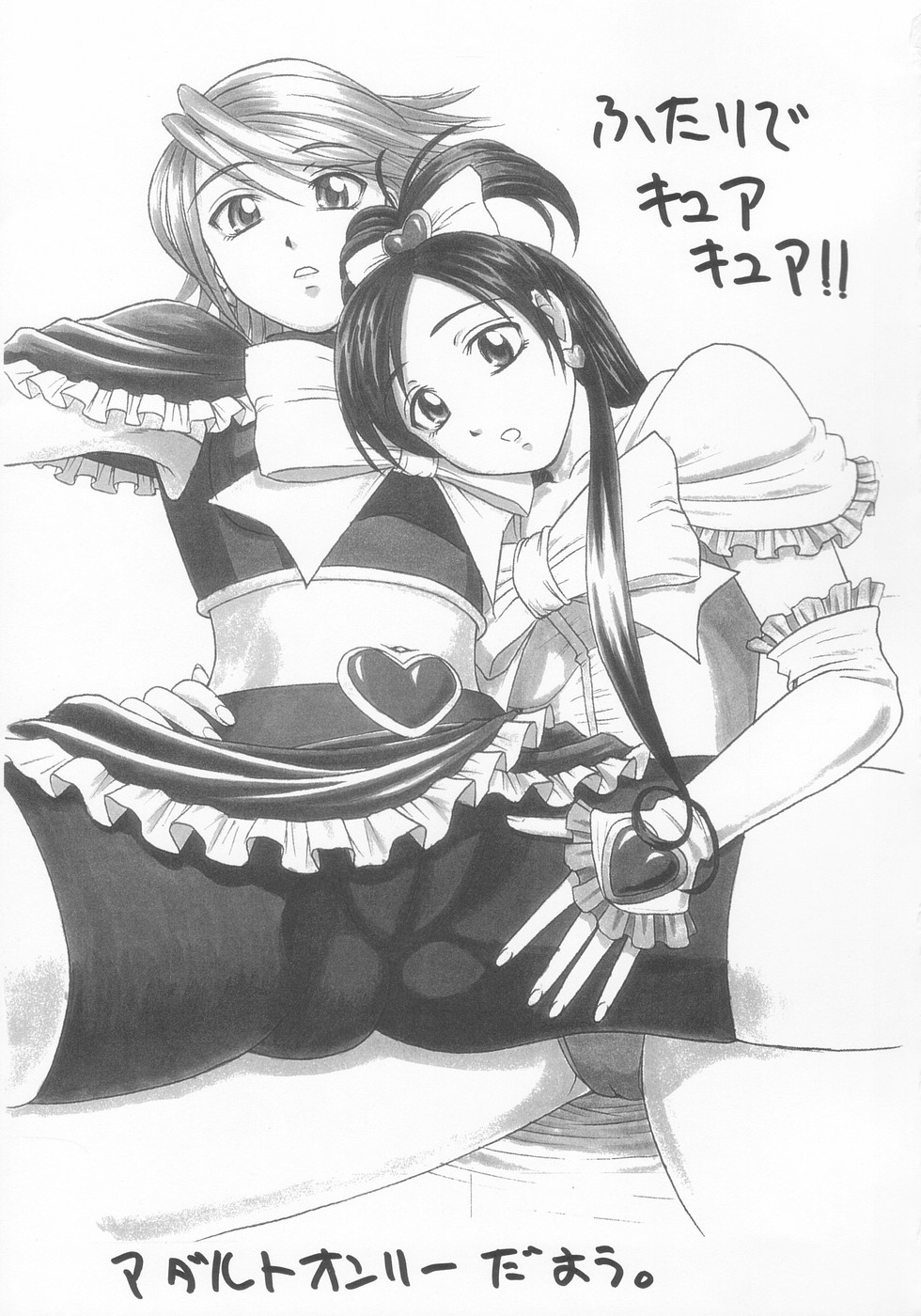 Futari De Cure Cure!! page 3 full