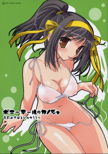 Ponytail no Kanojo - The girl with ponytail style. cover