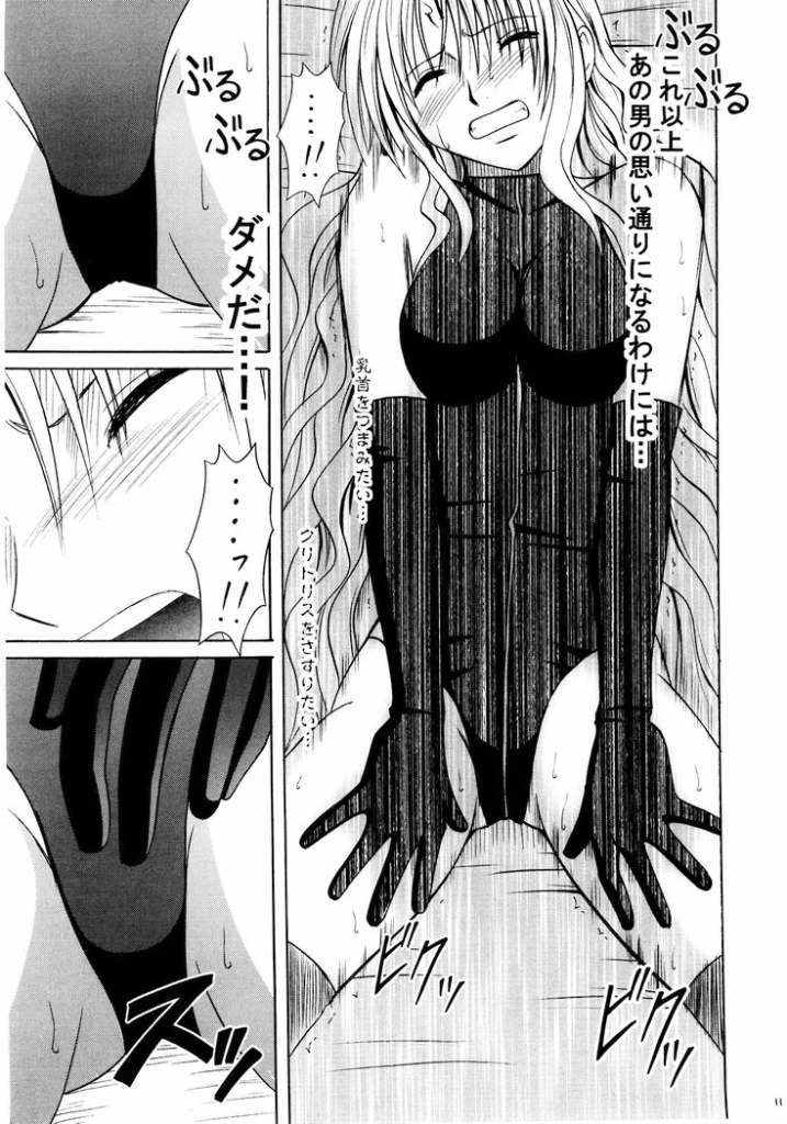 Sephiria Da page 10 full