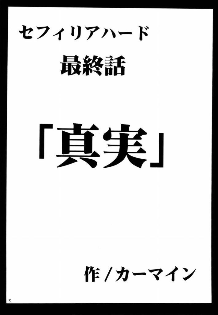 Sephiria Da page 4 full