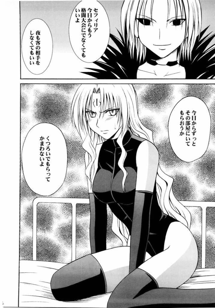 Sephiria Da page 5 full