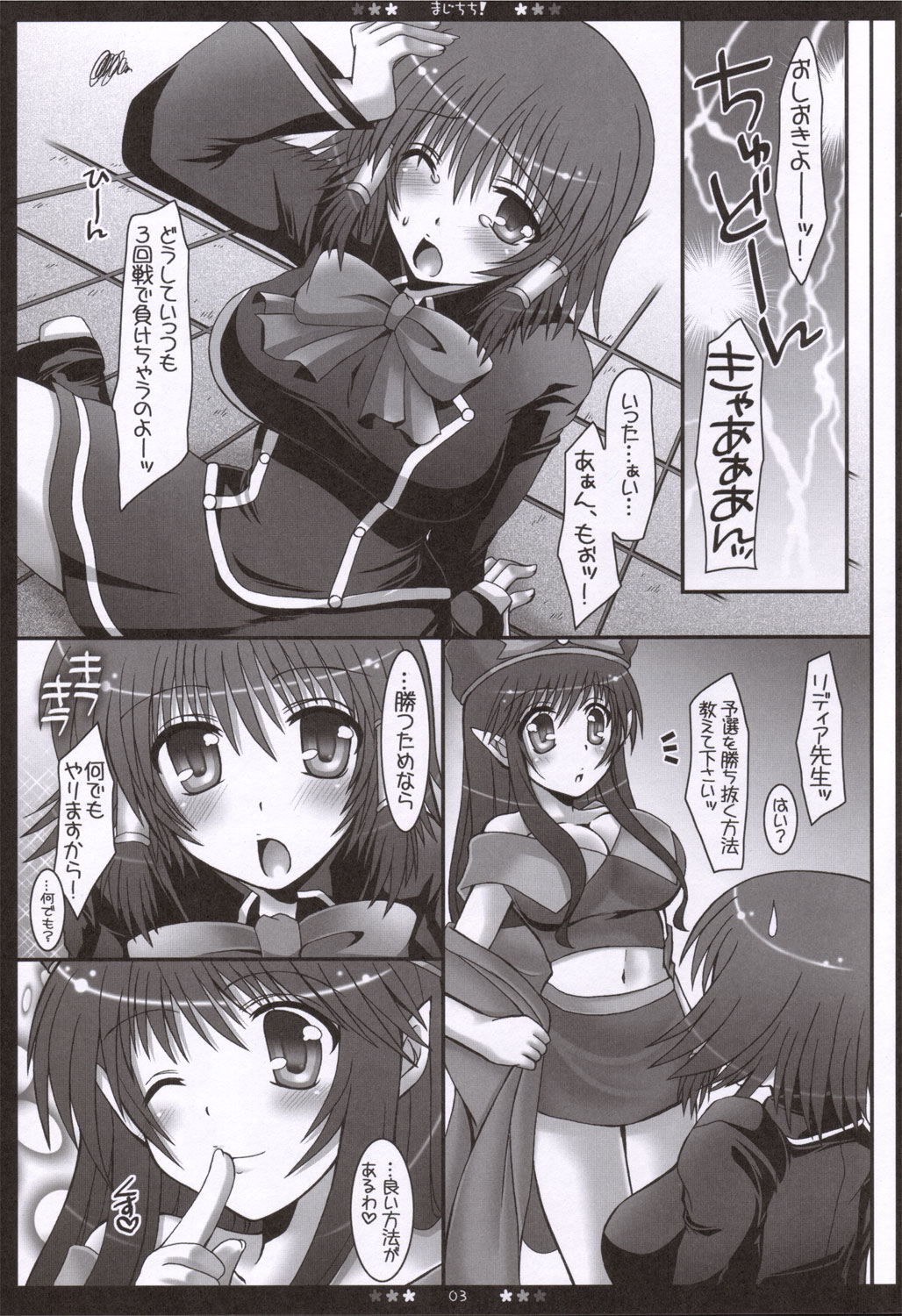 Magi-Chichi! page 2 full