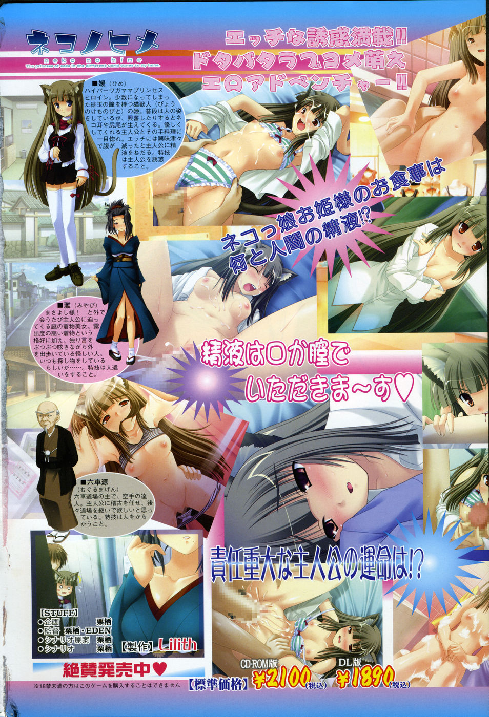Comic Sigma Volume 2 page 6 full