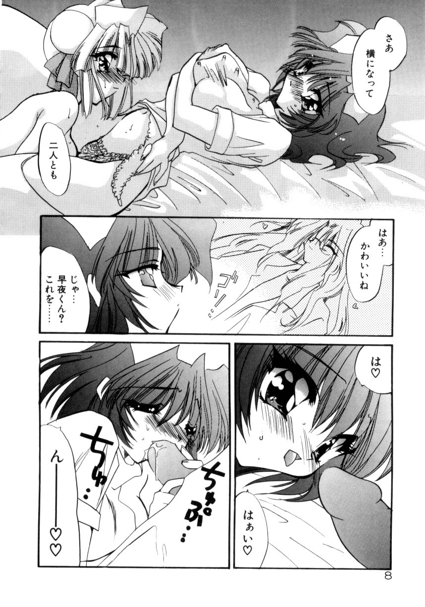 Nemuri Tsuzukeru Ohimesama page 10 full