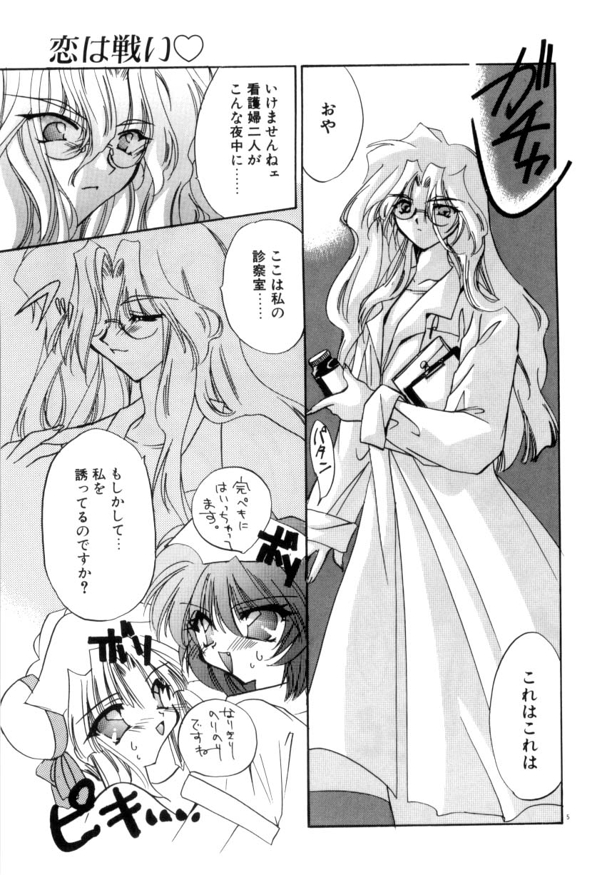 Nemuri Tsuzukeru Ohimesama page 7 full