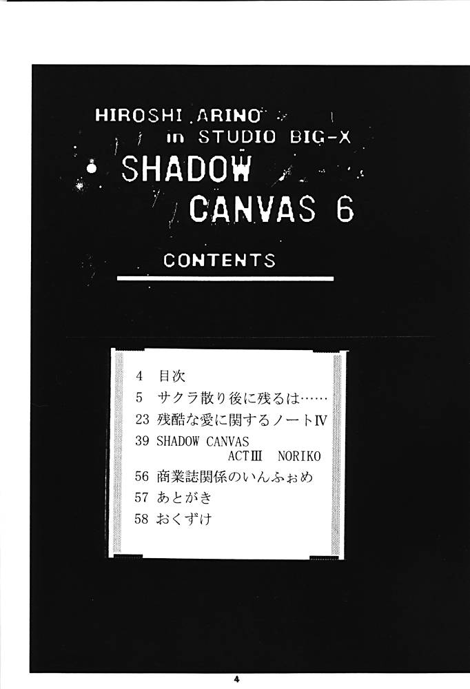SHADOW CANVAS 6 page 3 full