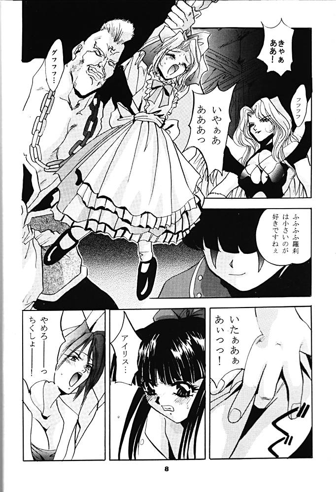 SHADOW CANVAS 6 page 7 full