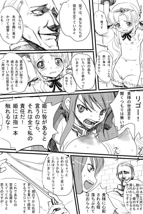 ファウンデーション・ラピエレ1st page 2 full