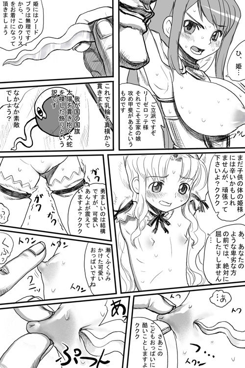 ファウンデーション・ラピエレ1st page 6 full