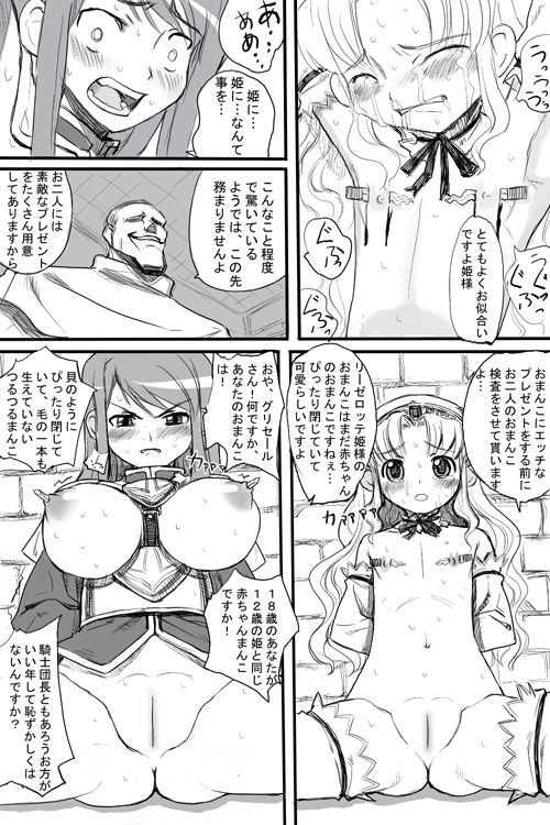 ファウンデーション・ラピエレ1st page 8 full