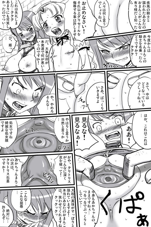 ファウンデーション・ラピエレ1st page 9 full