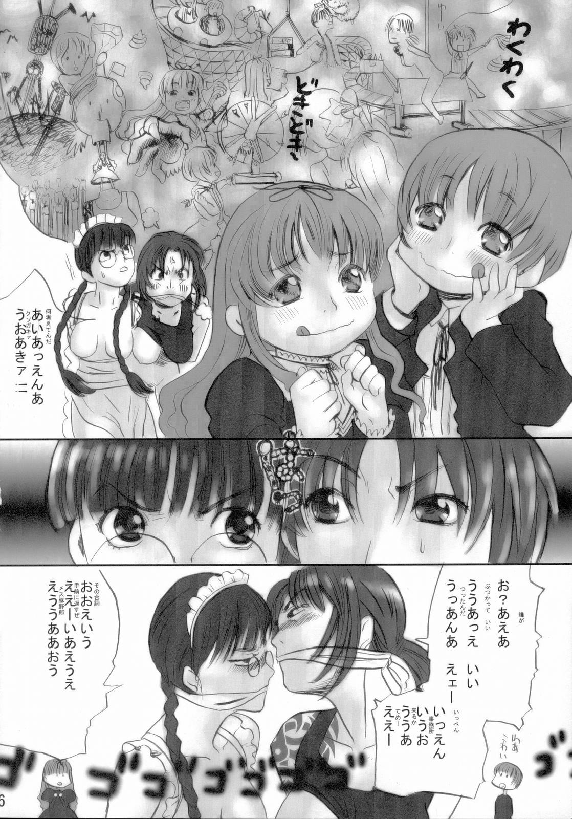 MFBL page 5 full