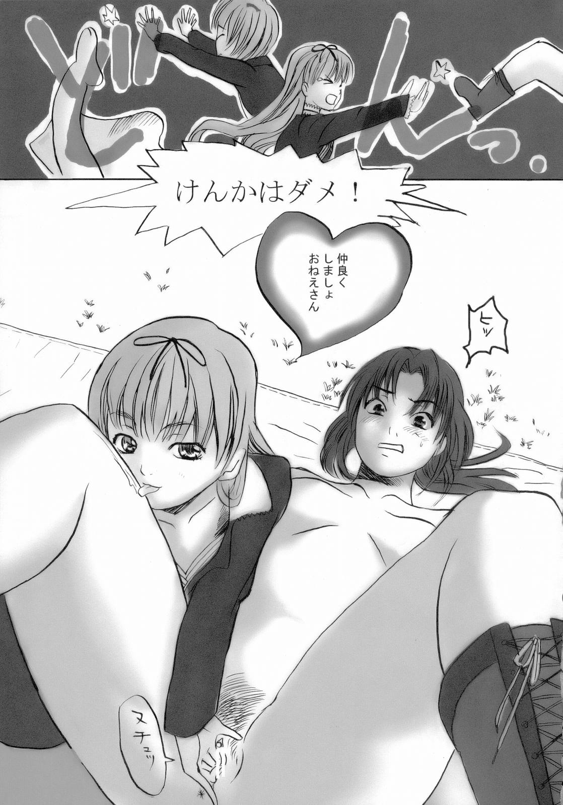 MFBL page 6 full