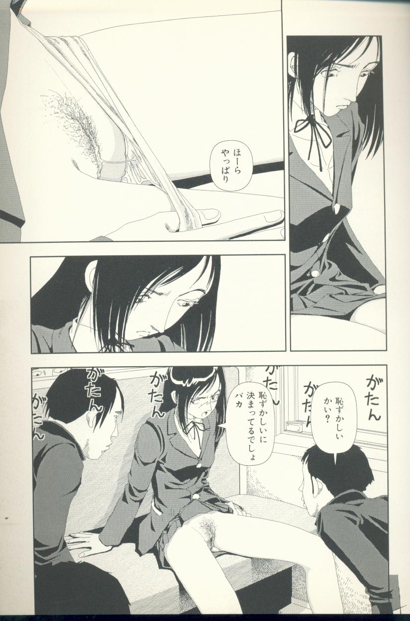 Televi Bakari Miteru to Baka ni Naru - Watching fuckin' TV all time makes a fool page 10 full