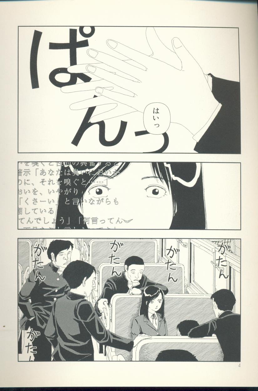 Televi Bakari Miteru to Baka ni Naru - Watching fuckin' TV all time makes a fool page 5 full