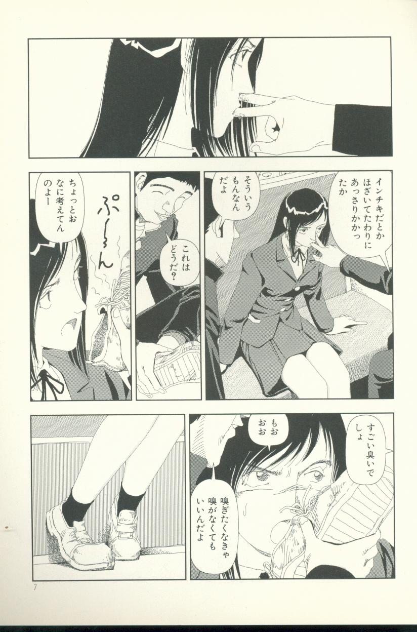 Televi Bakari Miteru to Baka ni Naru - Watching fuckin' TV all time makes a fool page 8 full