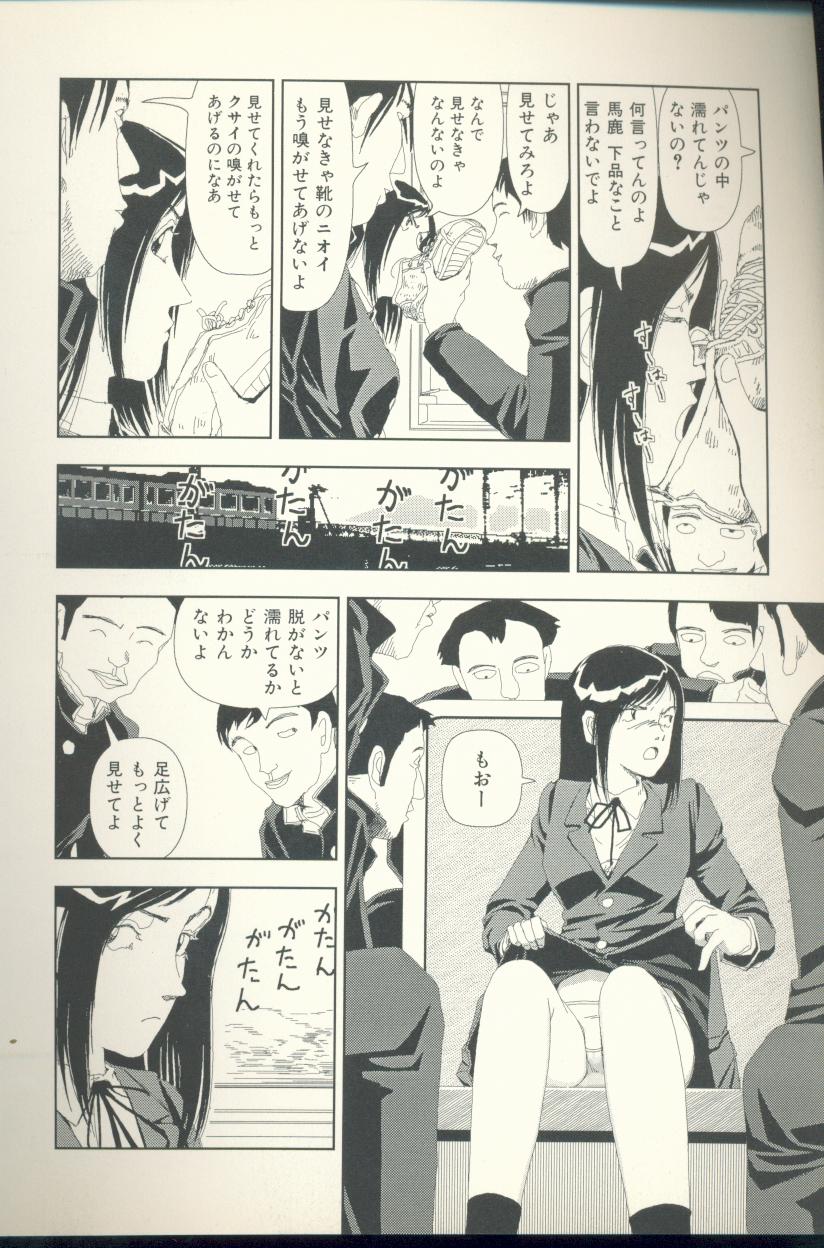 Televi Bakari Miteru to Baka ni Naru - Watching fuckin' TV all time makes a fool page 9 full