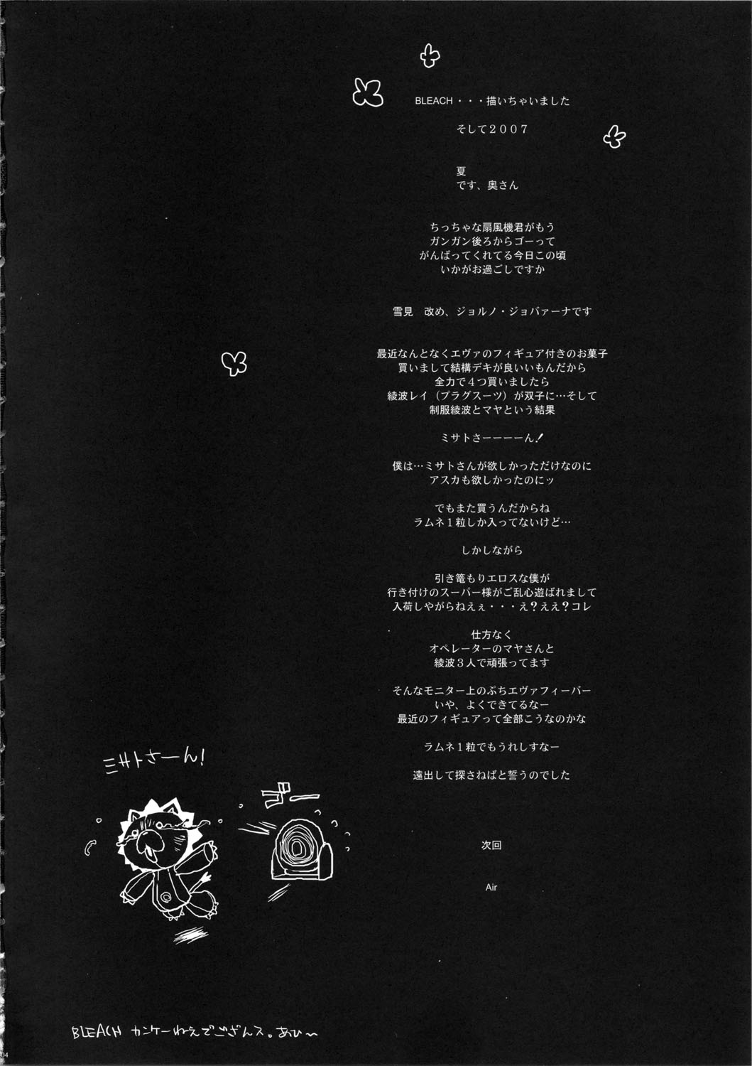 BLEACH ch page 4 full