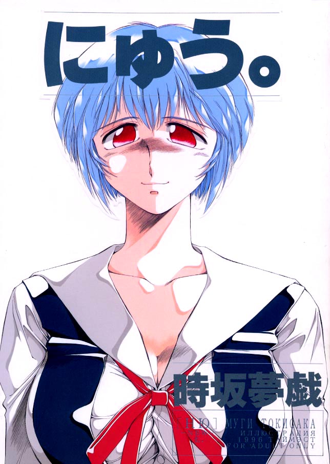 Nyuu. page 1 full