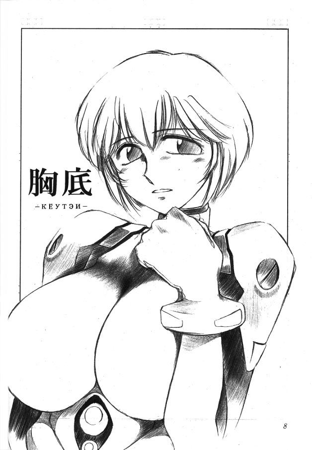 Nyuu. page 7 full