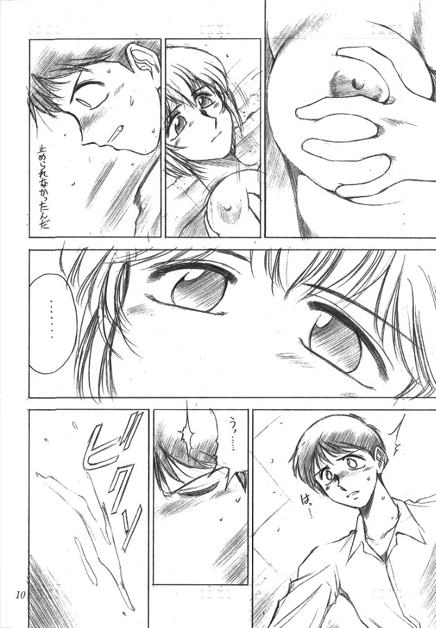 Nyuu. page 9 full
